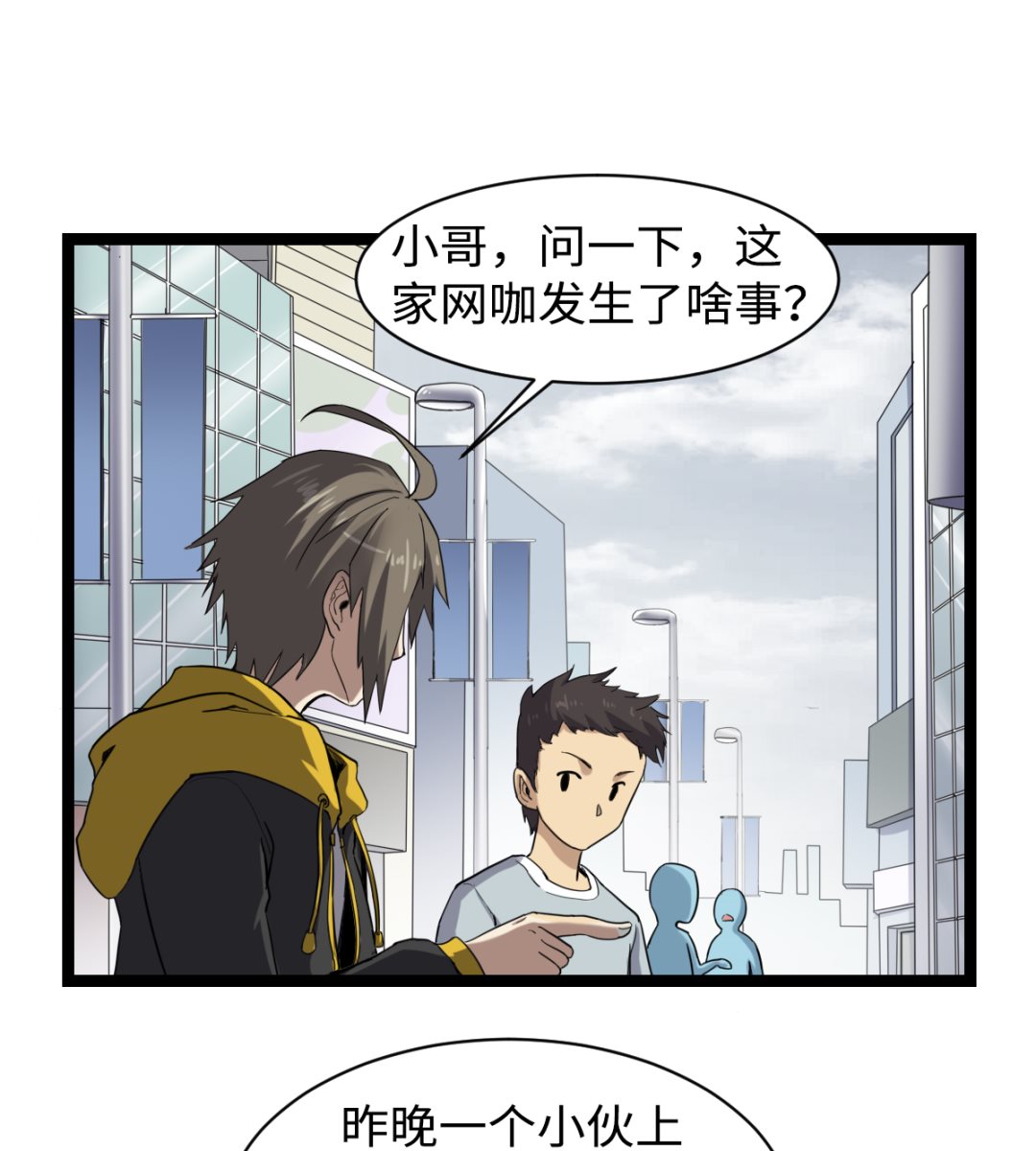 《渡劫失败了都怪你》005 夏娜的忧郁 第5页