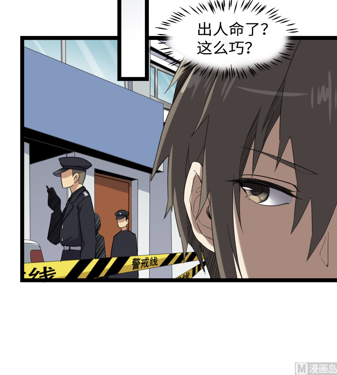 《渡劫失败了都怪你》005 夏娜的忧郁 第7页