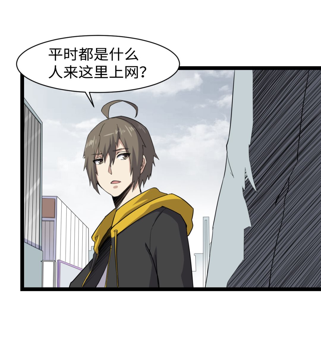 《渡劫失败了都怪你》005 夏娜的忧郁 第8页