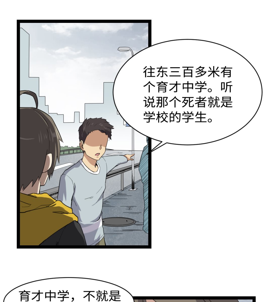 《渡劫失败了都怪你》005 夏娜的忧郁 第9页