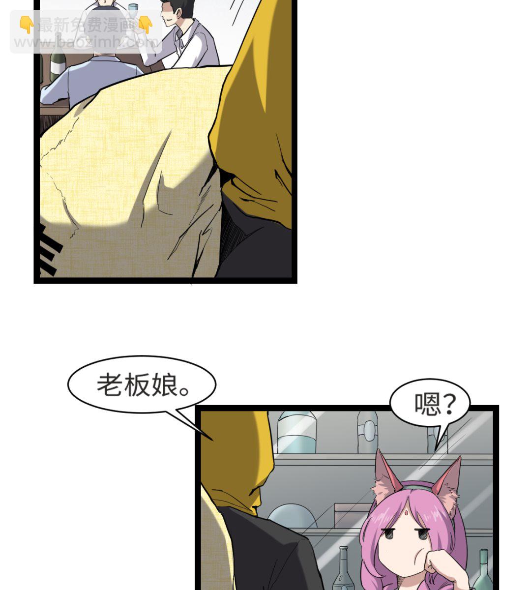 《渡劫失败了都怪你》004 万花阁 第12页