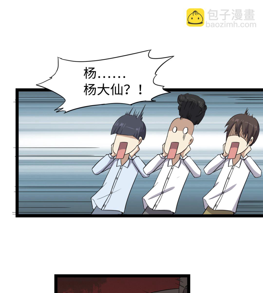 《渡劫失败了都怪你》004 万花阁 第14页
