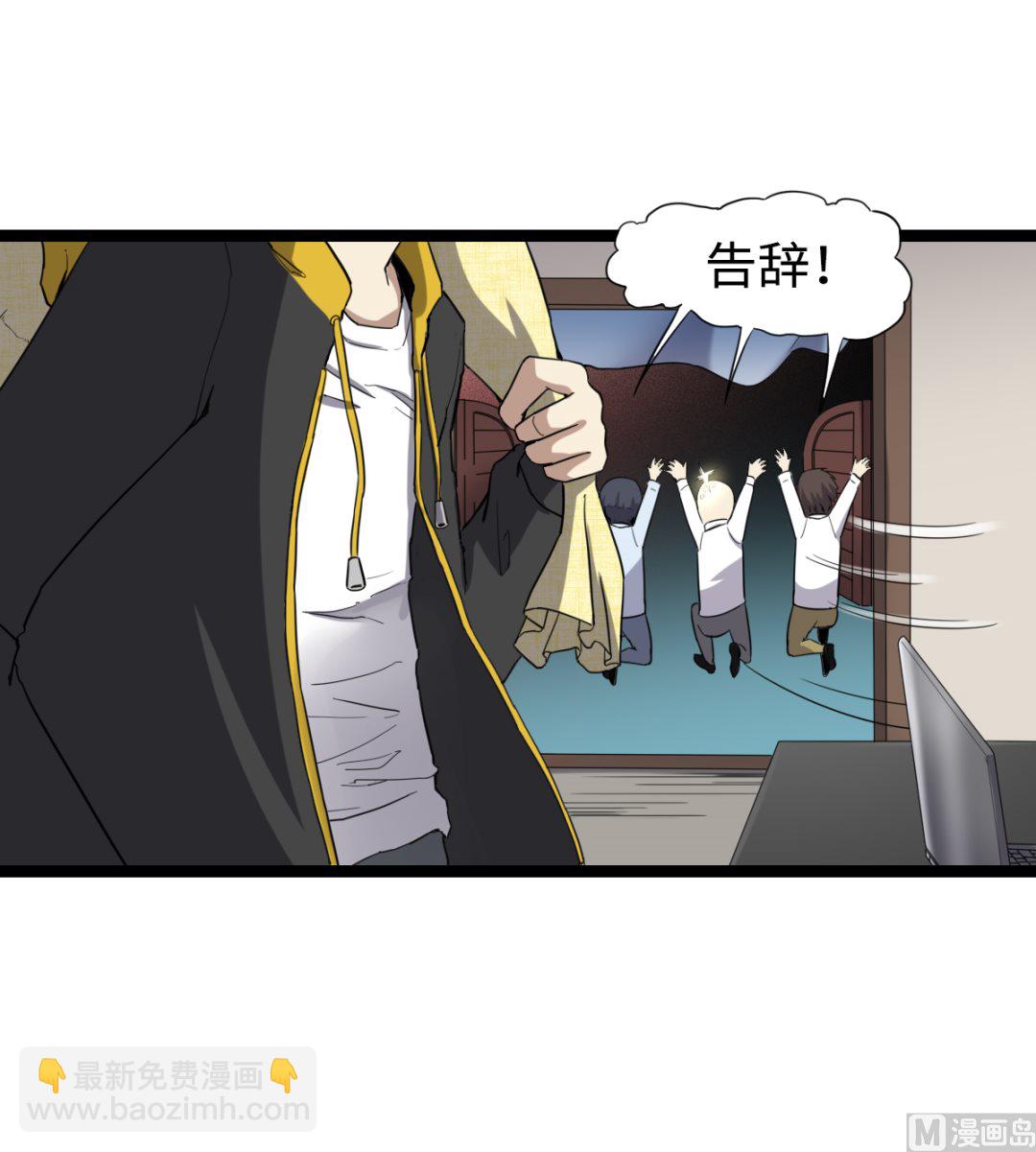 《渡劫失败了都怪你》004 万花阁 第16页
