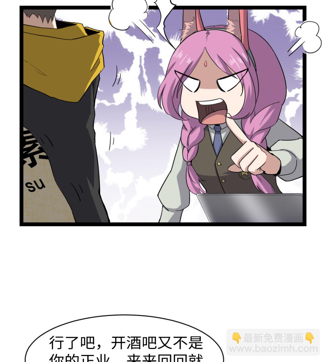 《渡劫失败了都怪你》004 万花阁 第18页