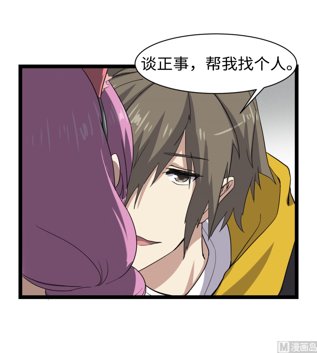 《渡劫失败了都怪你》004 万花阁 第22页