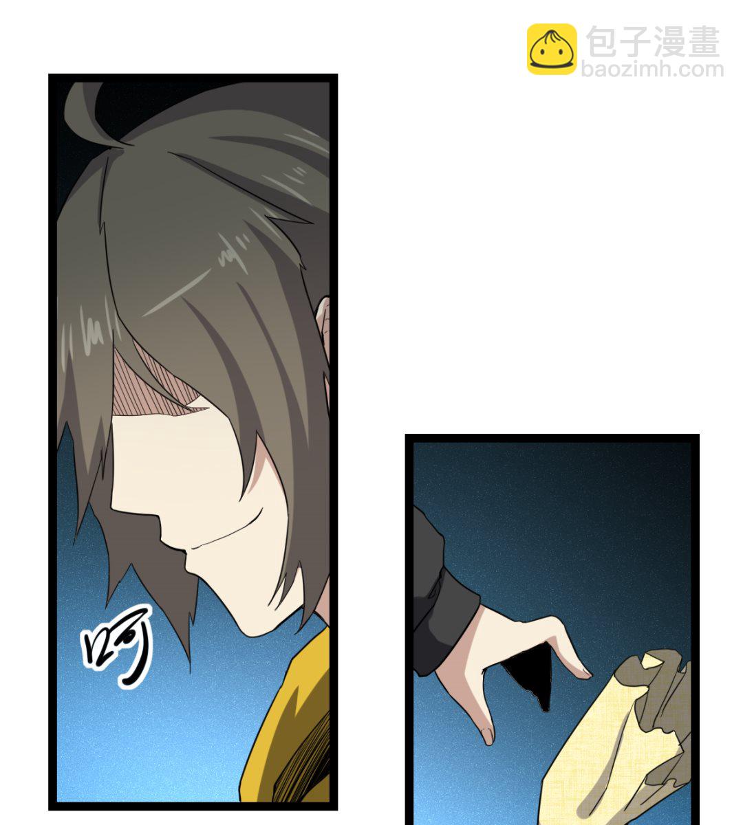 《渡劫失败了都怪你》004 万花阁 第24页