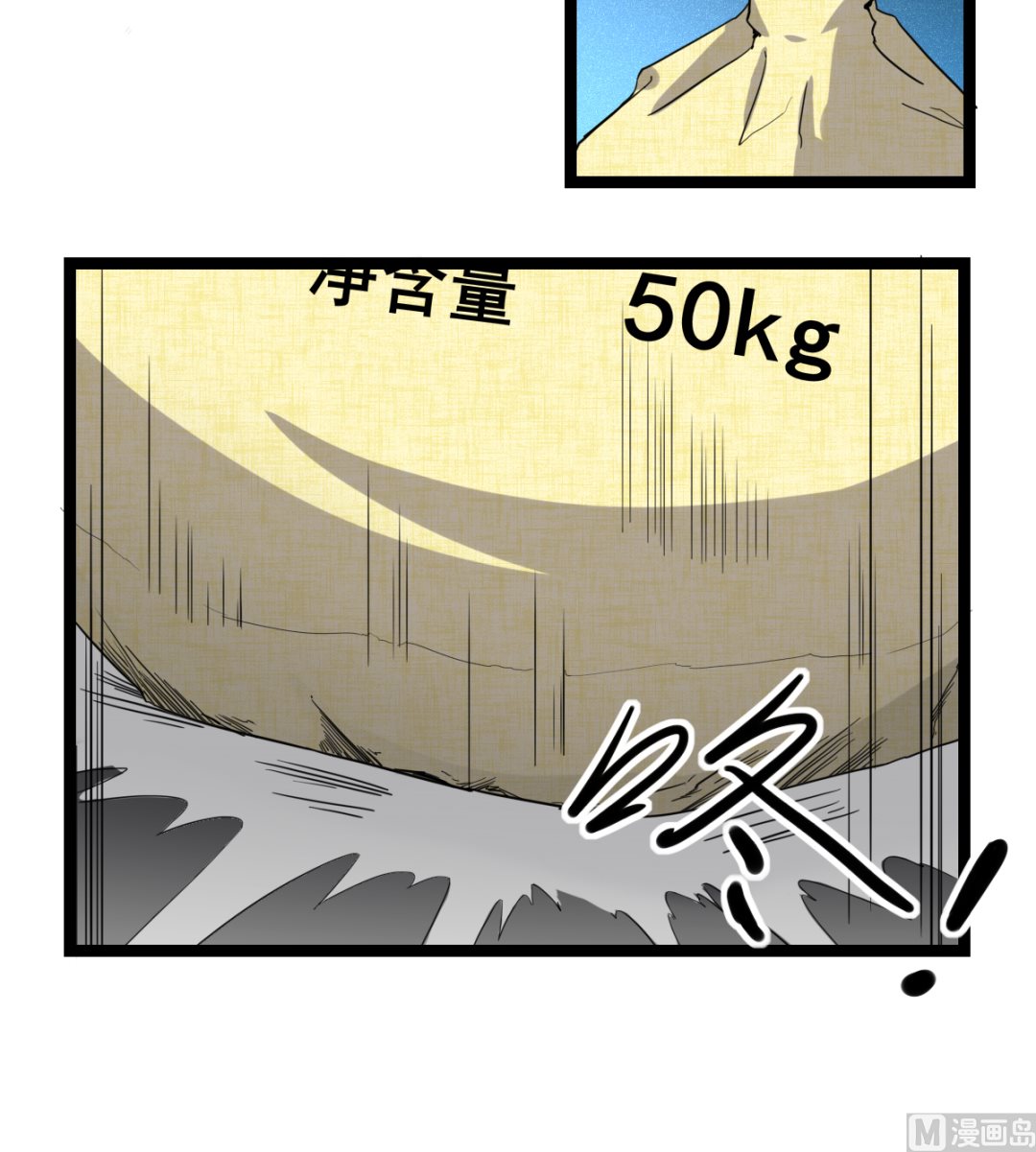 《渡劫失败了都怪你》004 万花阁 第25页
