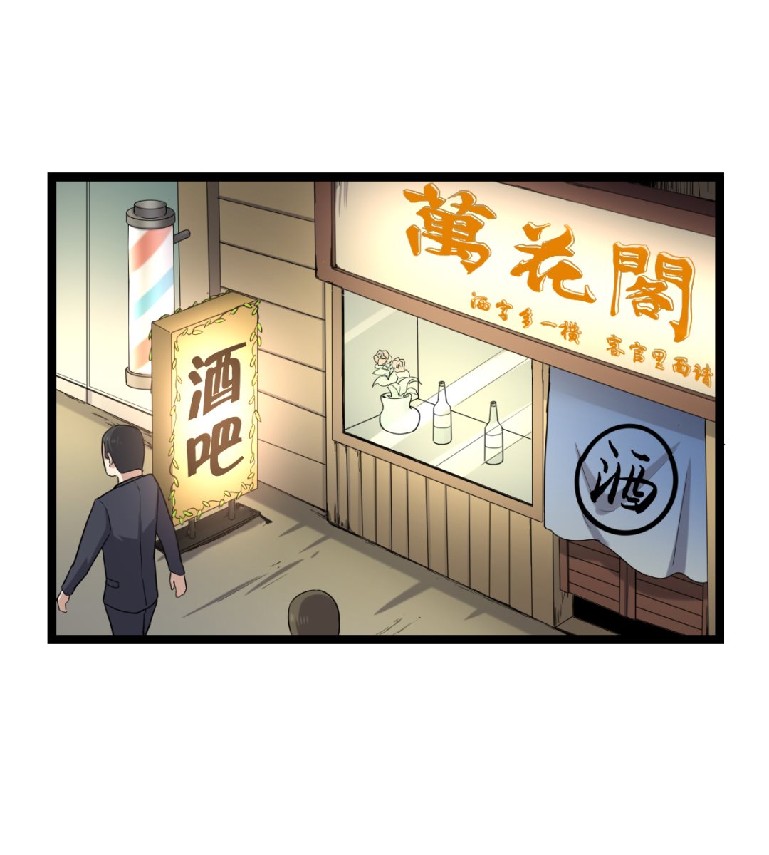《渡劫失败了都怪你》004 万花阁 第2页