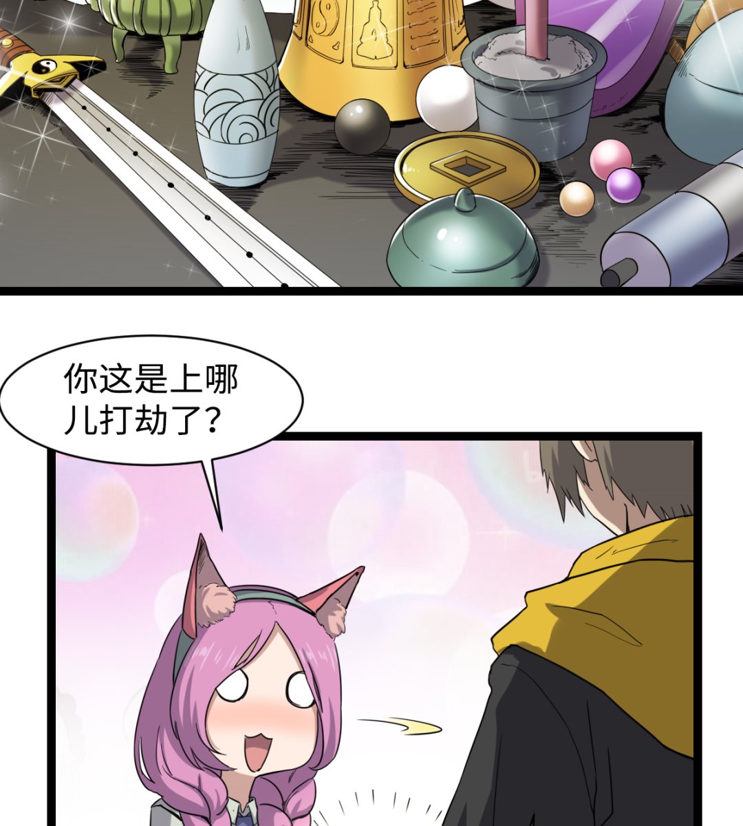 《渡劫失败了都怪你》004 万花阁 第30页