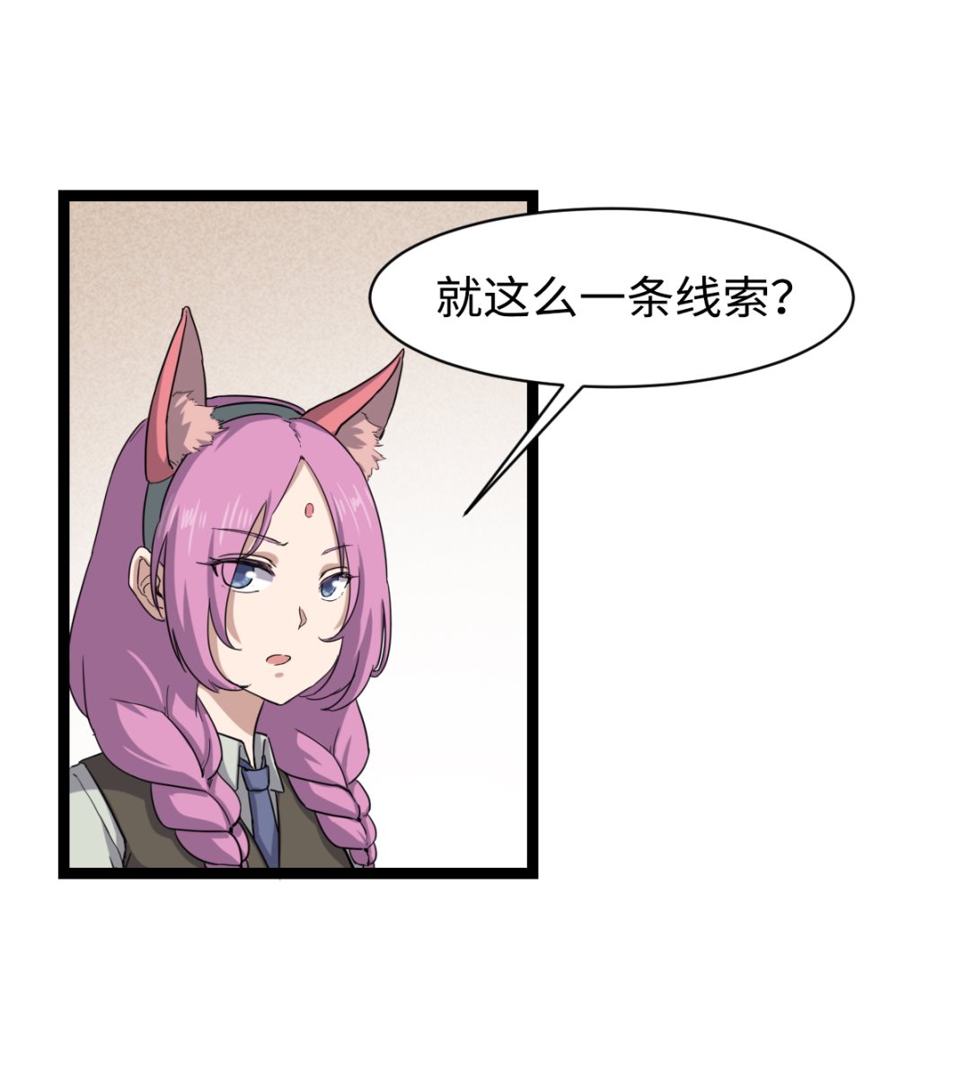 《渡劫失败了都怪你》004 万花阁 第35页