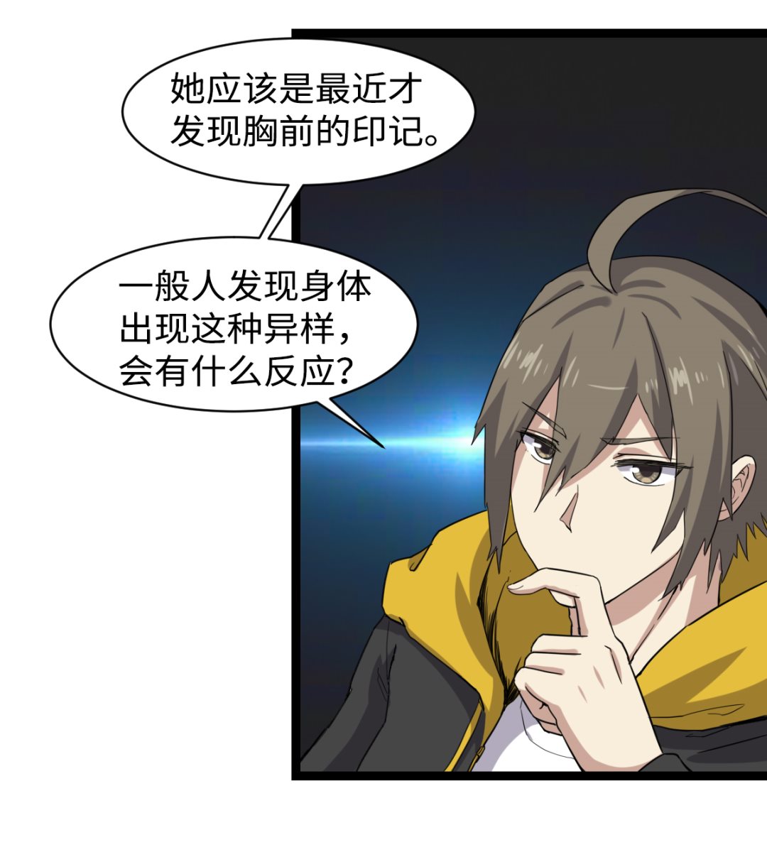 《渡劫失败了都怪你》004 万花阁 第36页