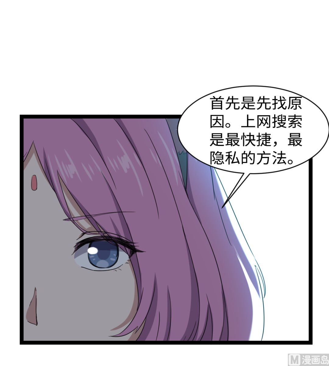 《渡劫失败了都怪你》004 万花阁 第37页