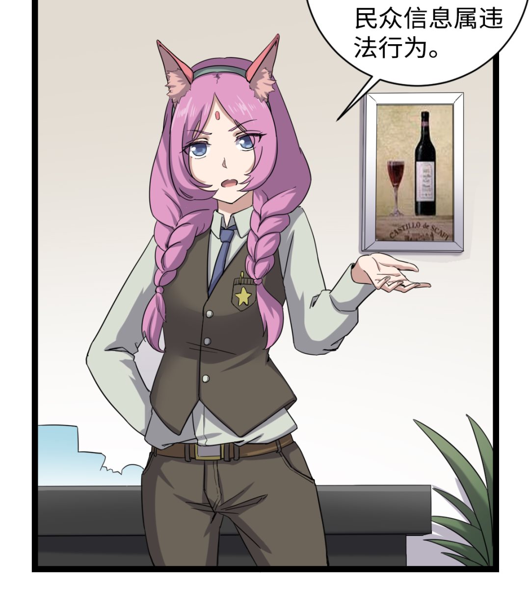 《渡劫失败了都怪你》004 万花阁 第39页