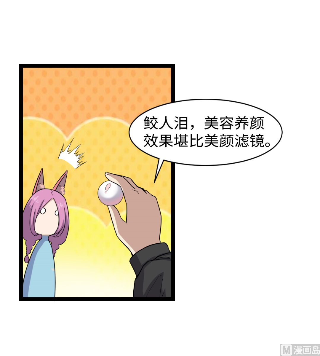 《渡劫失败了都怪你》004 万花阁 第40页