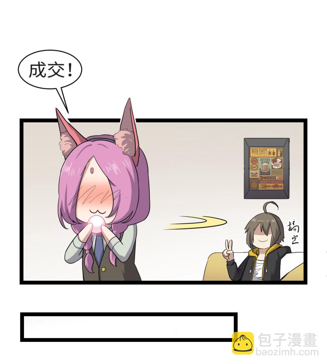 《渡劫失败了都怪你》004 万花阁 第41页