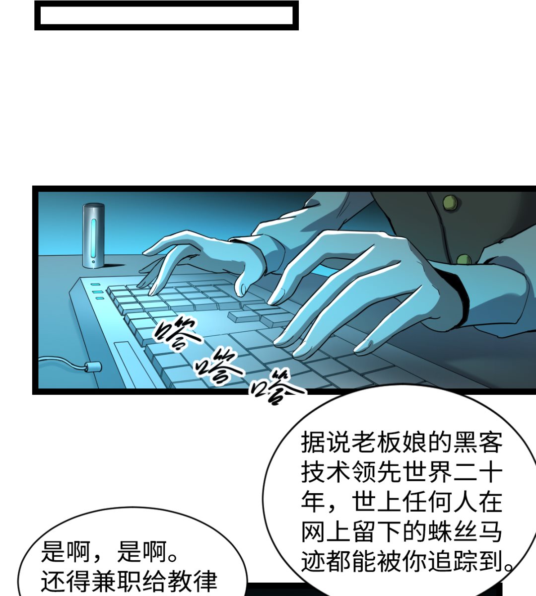 《渡劫失败了都怪你》004 万花阁 第42页