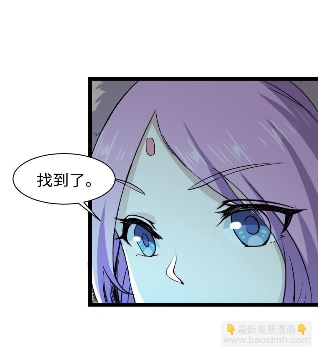 《渡劫失败了都怪你》004 万花阁 第44页