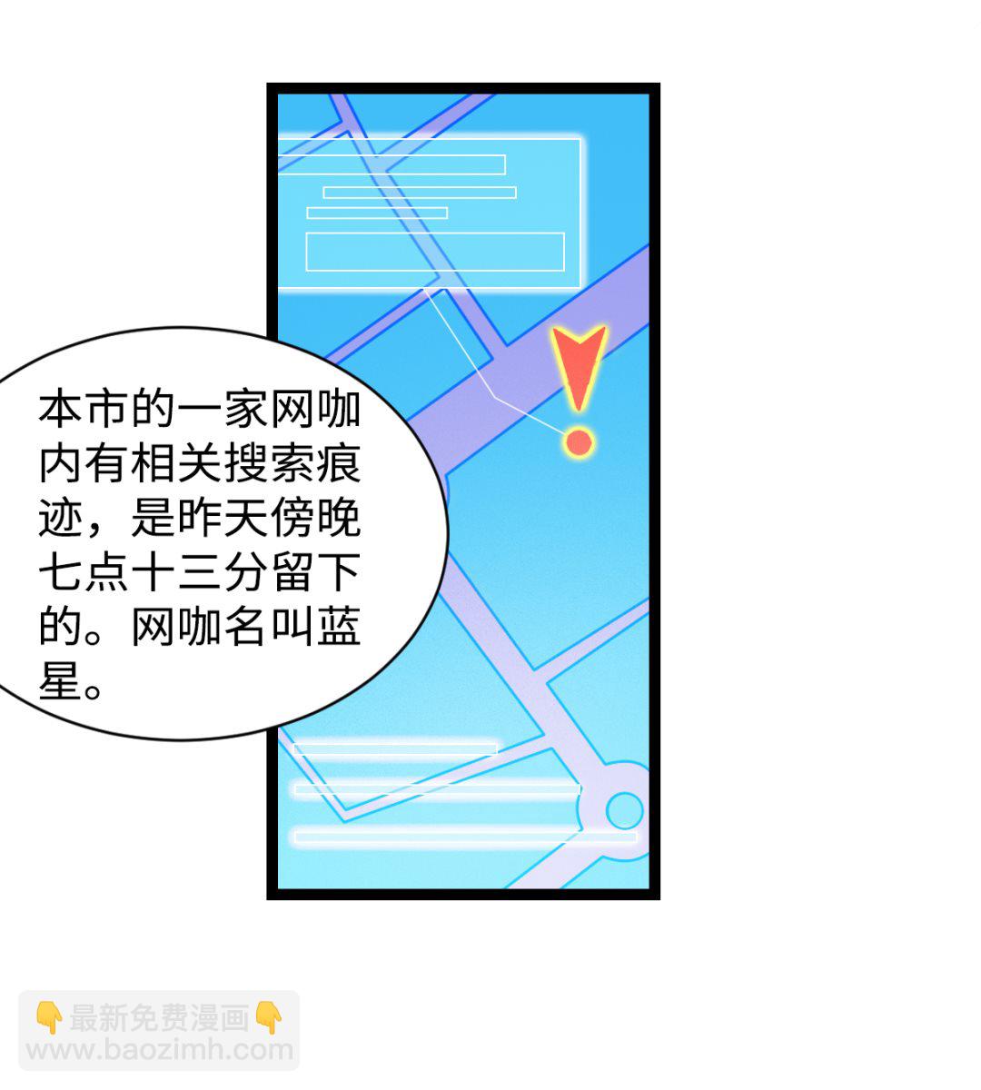 《渡劫失败了都怪你》004 万花阁 第45页