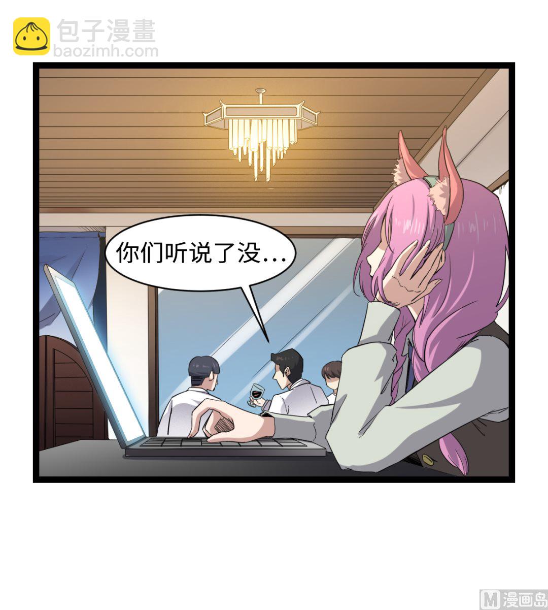 《渡劫失败了都怪你》004 万花阁 第4页