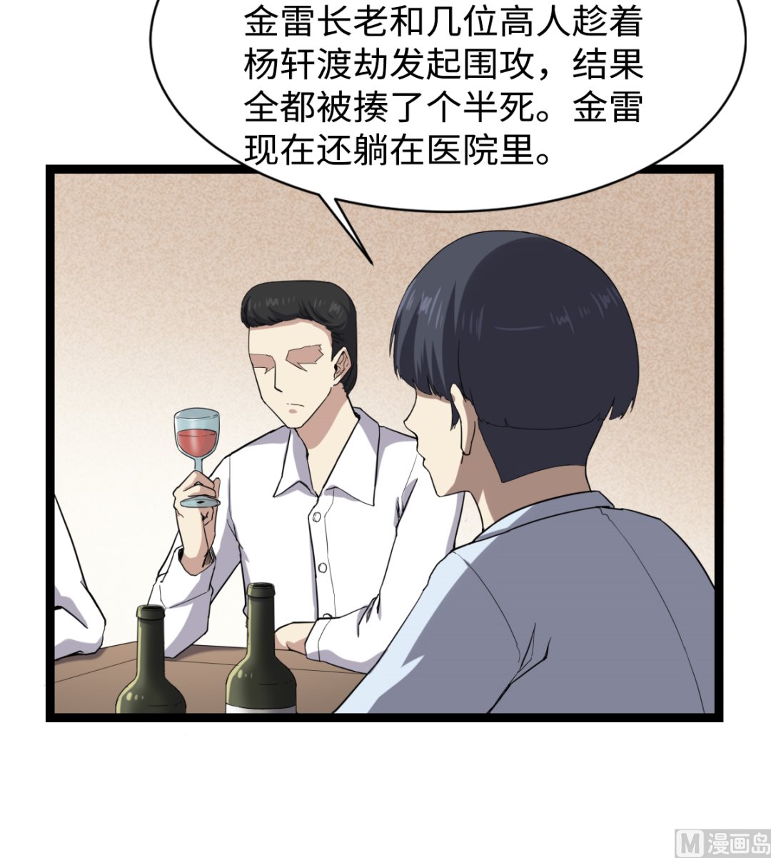 《渡劫失败了都怪你》004 万花阁 第7页