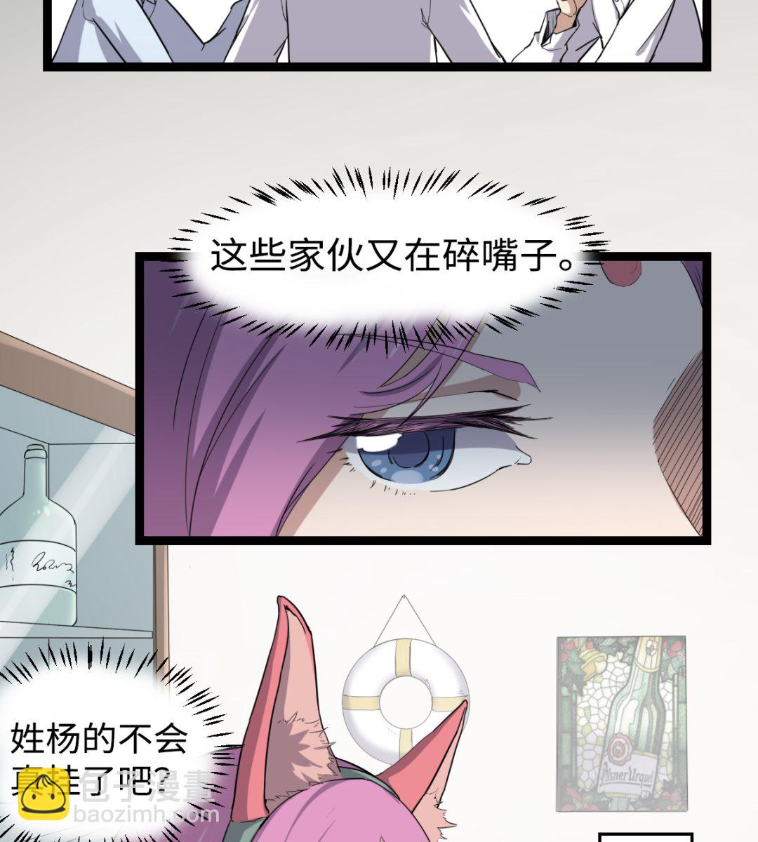 《渡劫失败了都怪你》004 万花阁 第9页