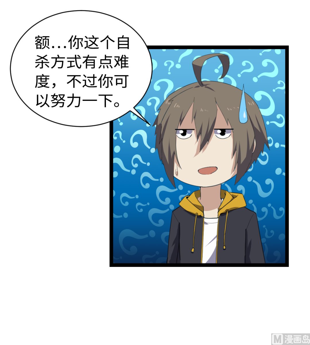 《渡劫失败了都怪你》008 阴阳镜 第10页