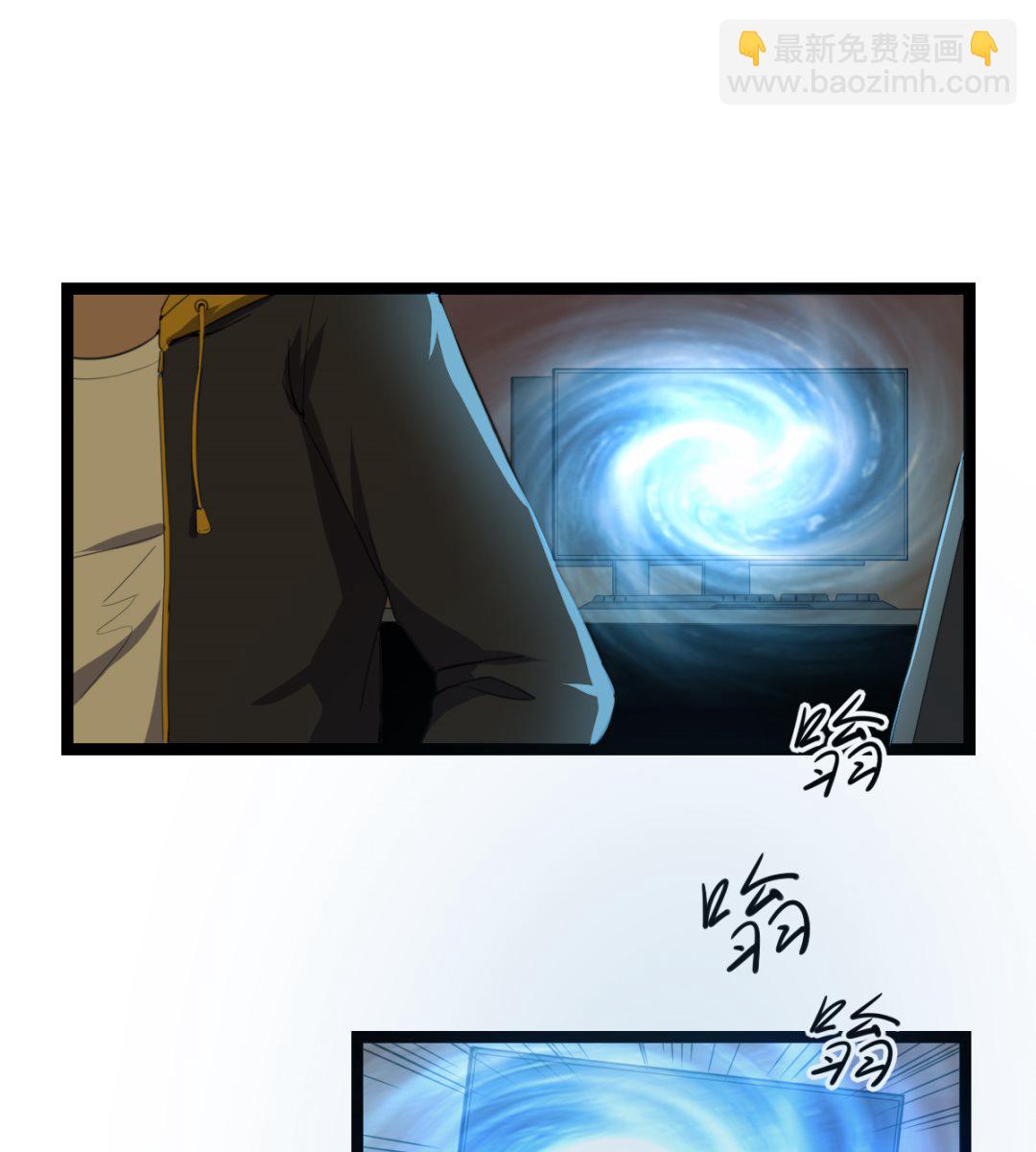 《渡劫失败了都怪你》008 阴阳镜 第11页