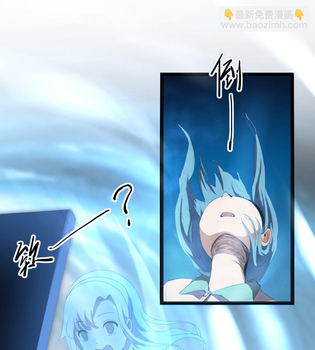 《渡劫失败了都怪你》008 阴阳镜 第14页
