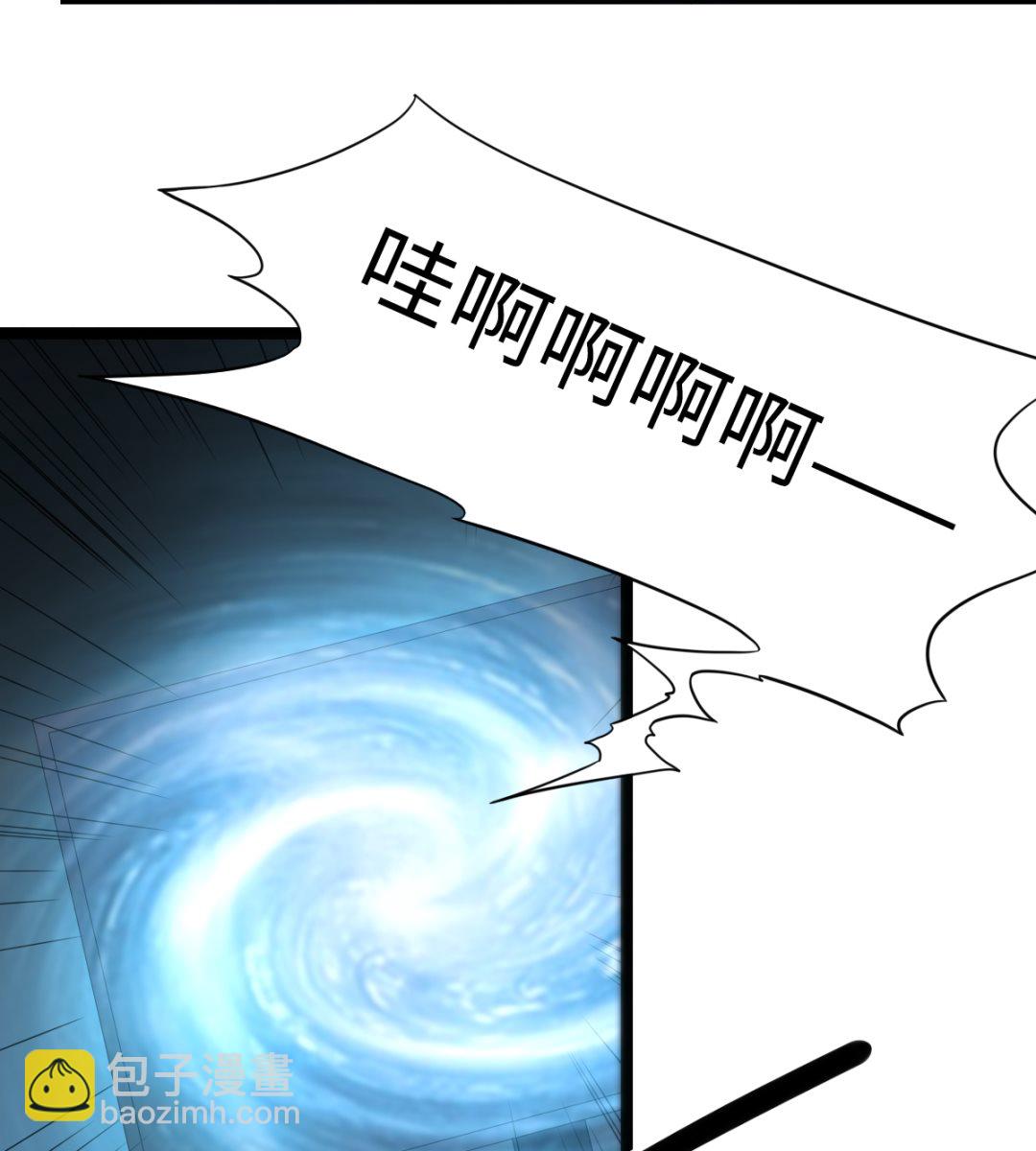 《渡劫失败了都怪你》008 阴阳镜 第18页