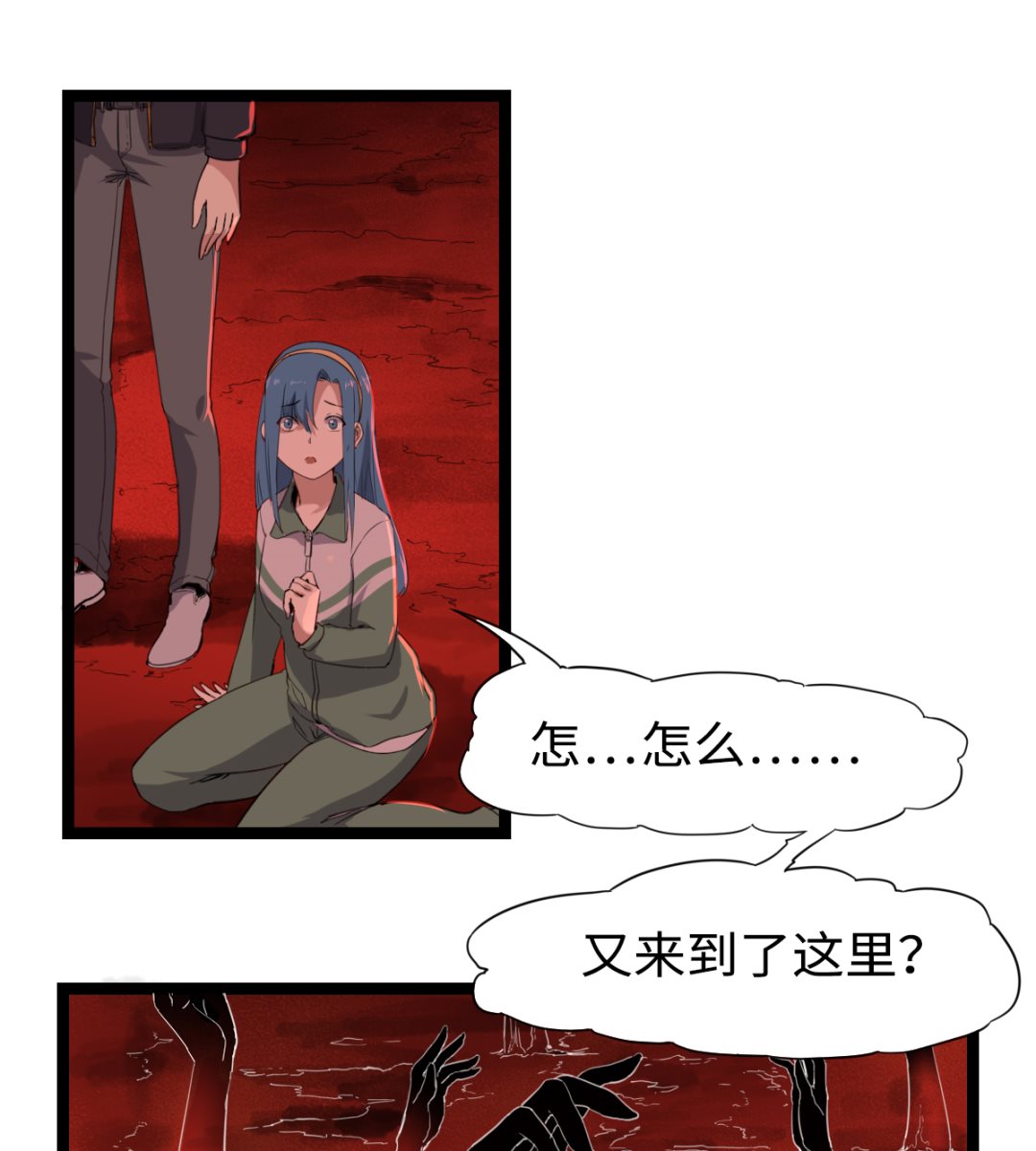 《渡劫失败了都怪你》008 阴阳镜 第20页