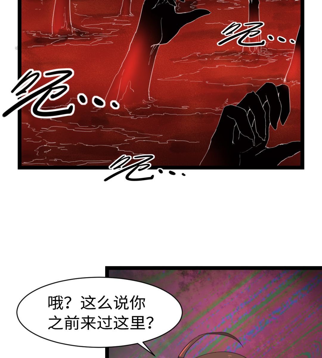 《渡劫失败了都怪你》008 阴阳镜 第21页