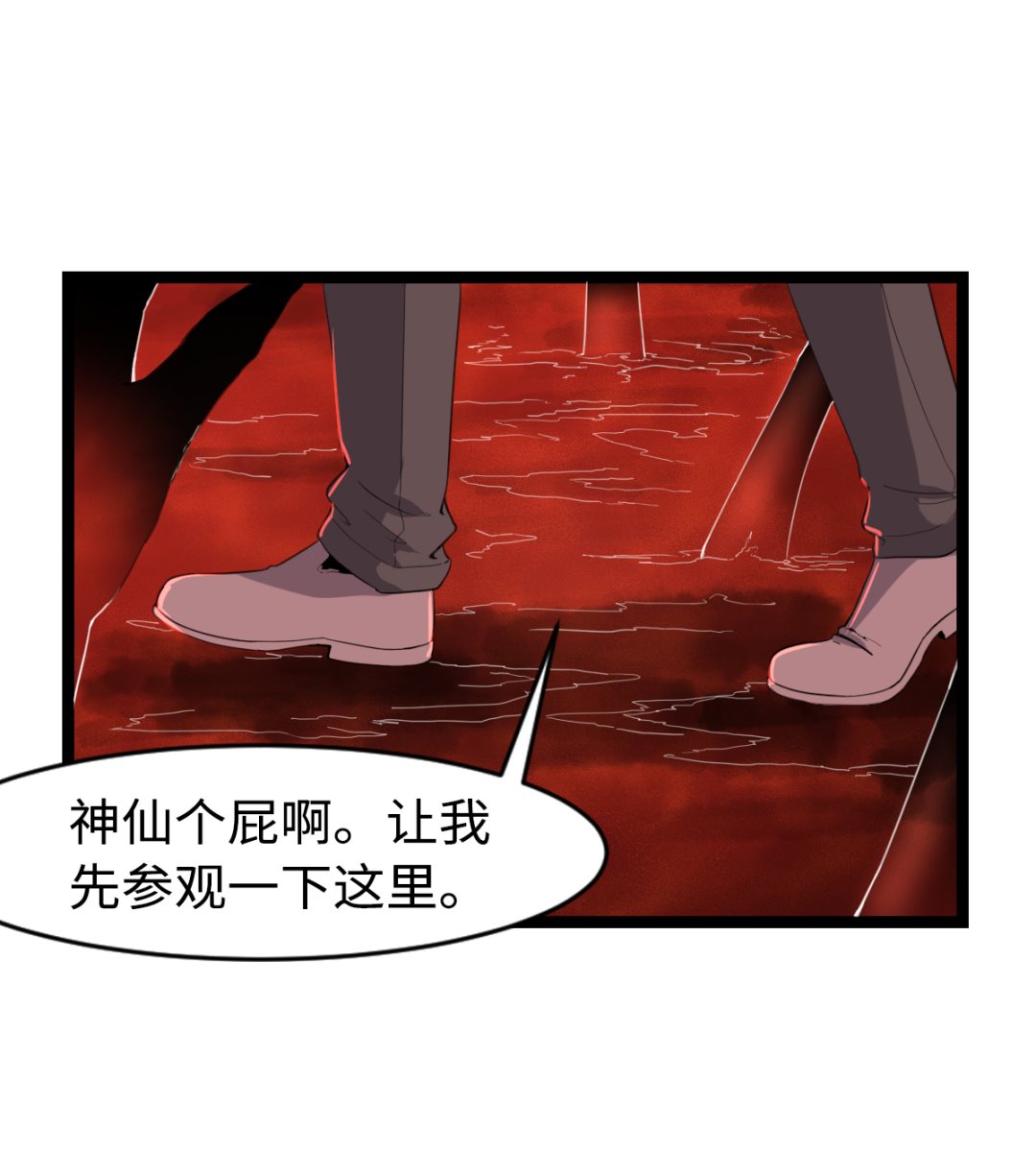 《渡劫失败了都怪你》008 阴阳镜 第26页