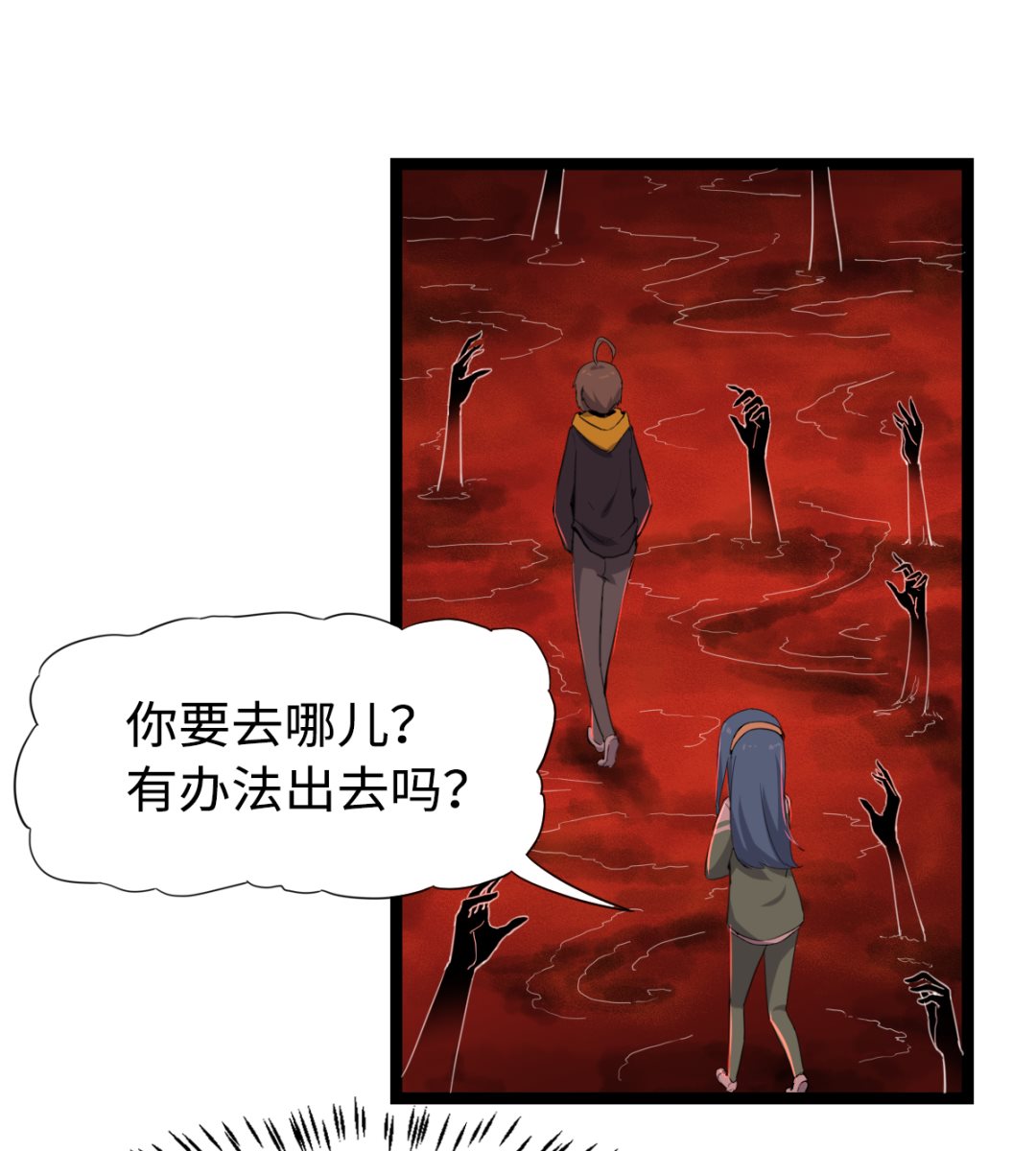《渡劫失败了都怪你》008 阴阳镜 第27页