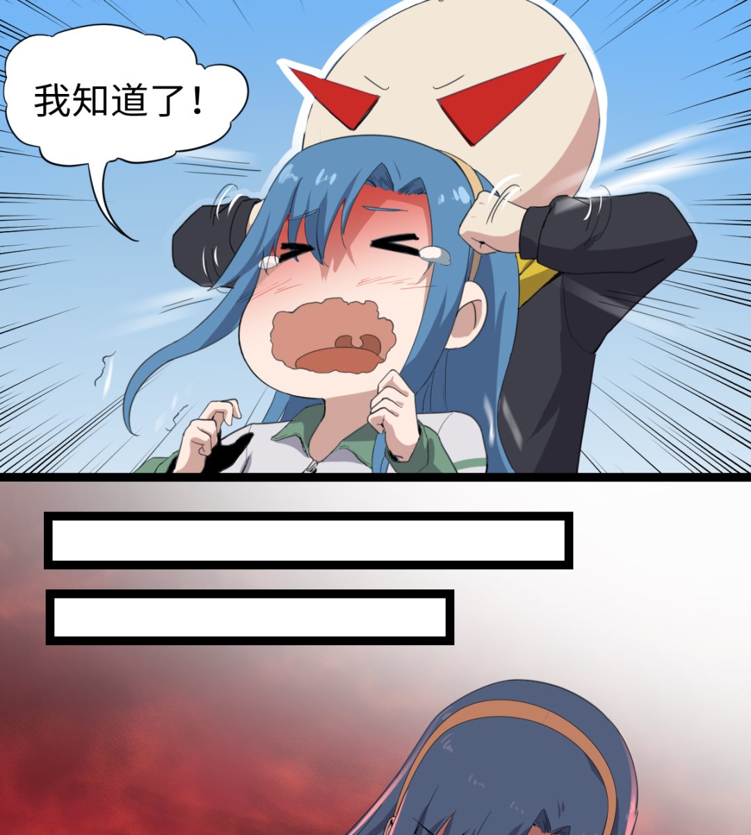 《渡劫失败了都怪你》008 阴阳镜 第36页