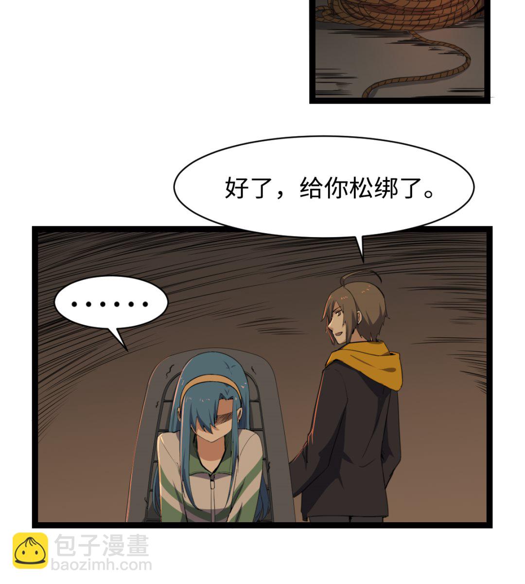 《渡劫失败了都怪你》008 阴阳镜 第3页