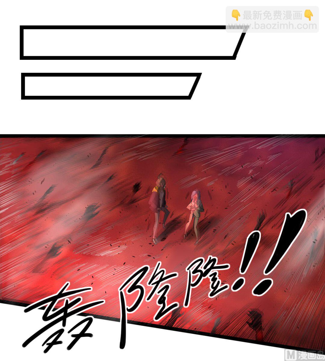 《渡劫失败了都怪你》008 阴阳镜 第43页
