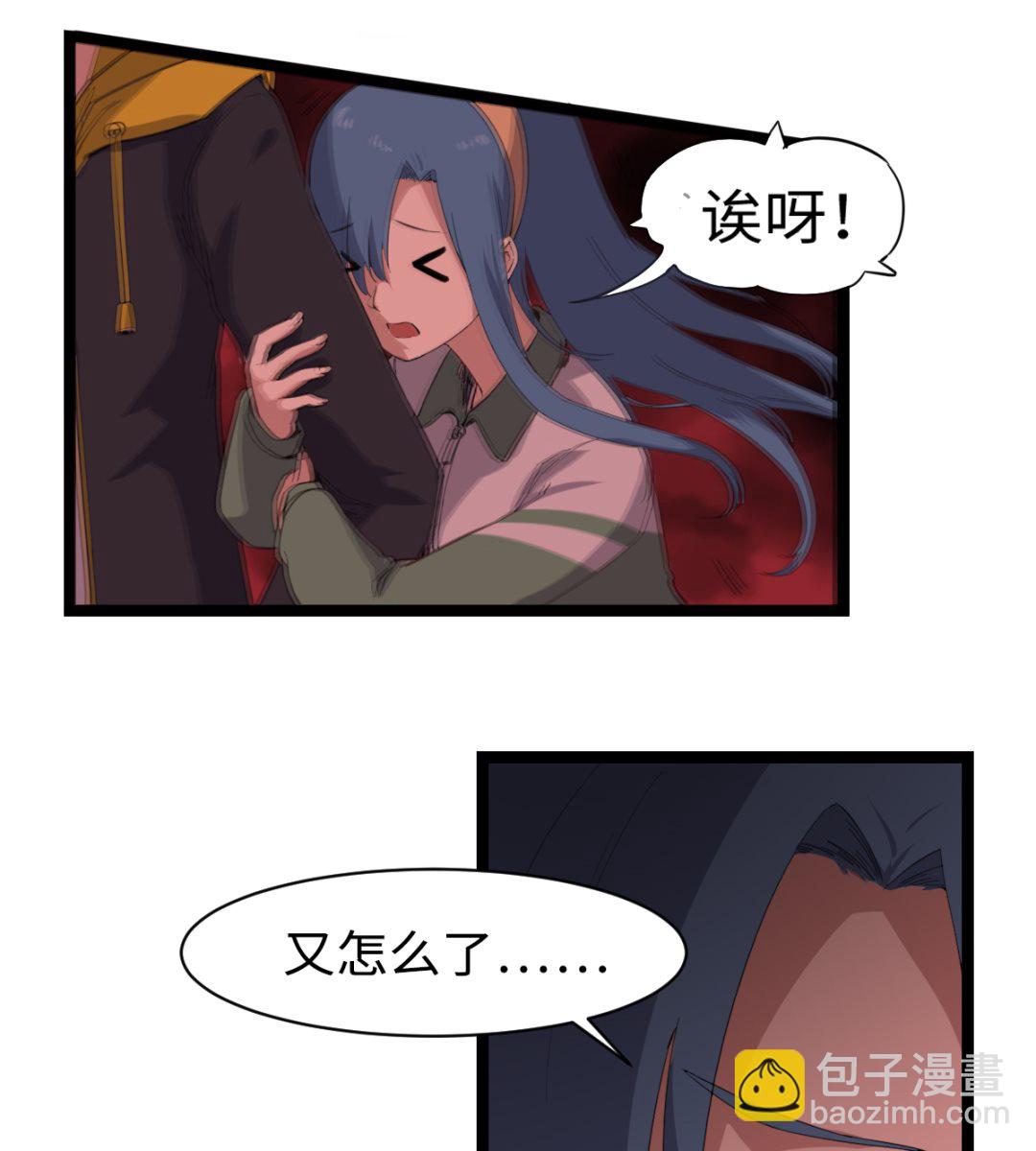 《渡劫失败了都怪你》008 阴阳镜 第44页