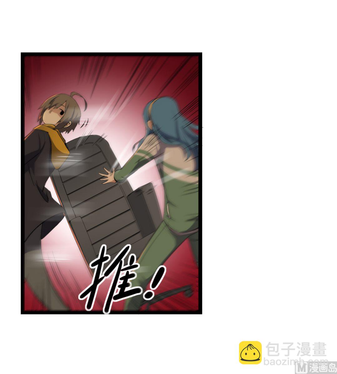 《渡劫失败了都怪你》008 阴阳镜 第4页