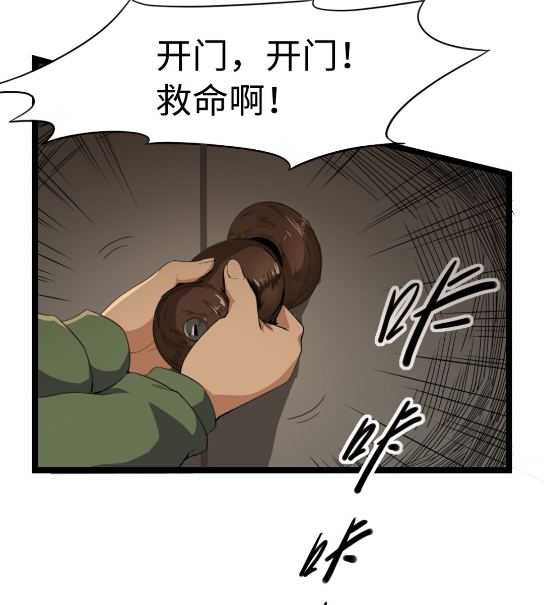 《渡劫失败了都怪你》008 阴阳镜 第6页