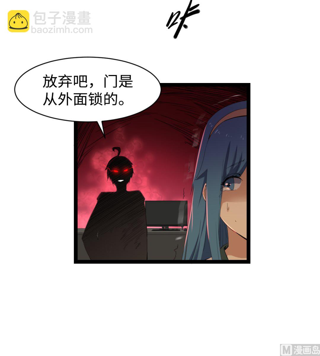 《渡劫失败了都怪你》008 阴阳镜 第7页