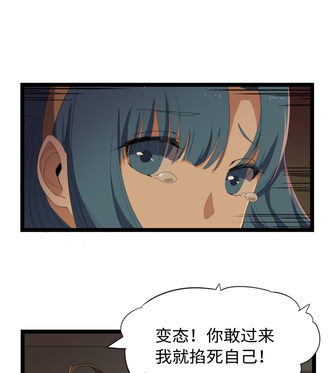 《渡劫失败了都怪你》008 阴阳镜 第8页