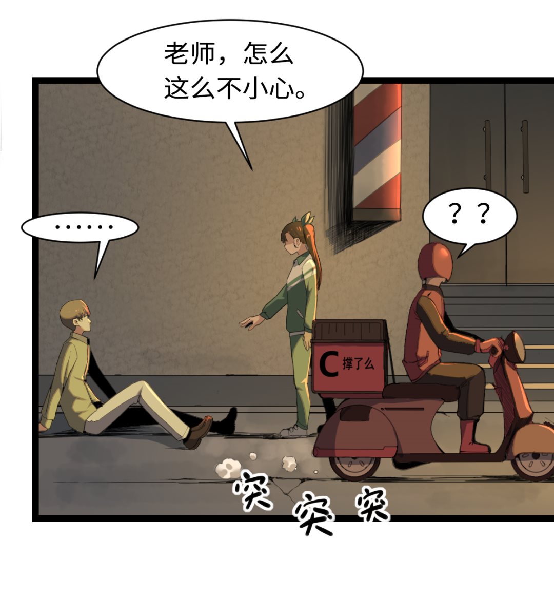 《渡劫失败了都怪你》009 镜中人 第15页