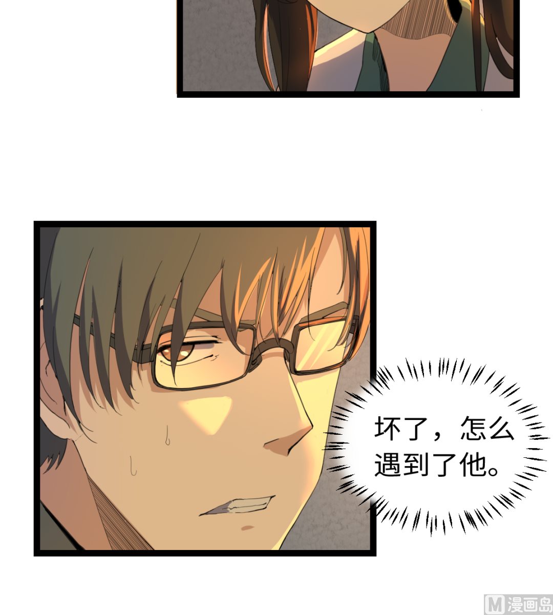 《渡劫失败了都怪你》009 镜中人 第19页