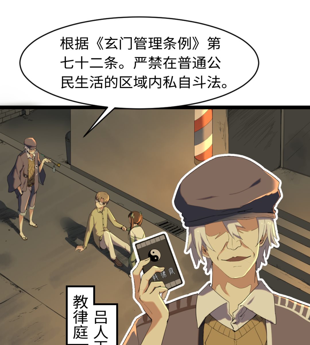 《渡劫失败了都怪你》009 镜中人 第20页