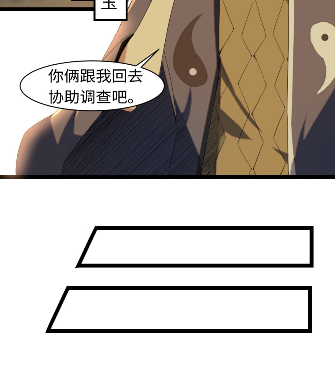 《渡劫失败了都怪你》009 镜中人 第21页