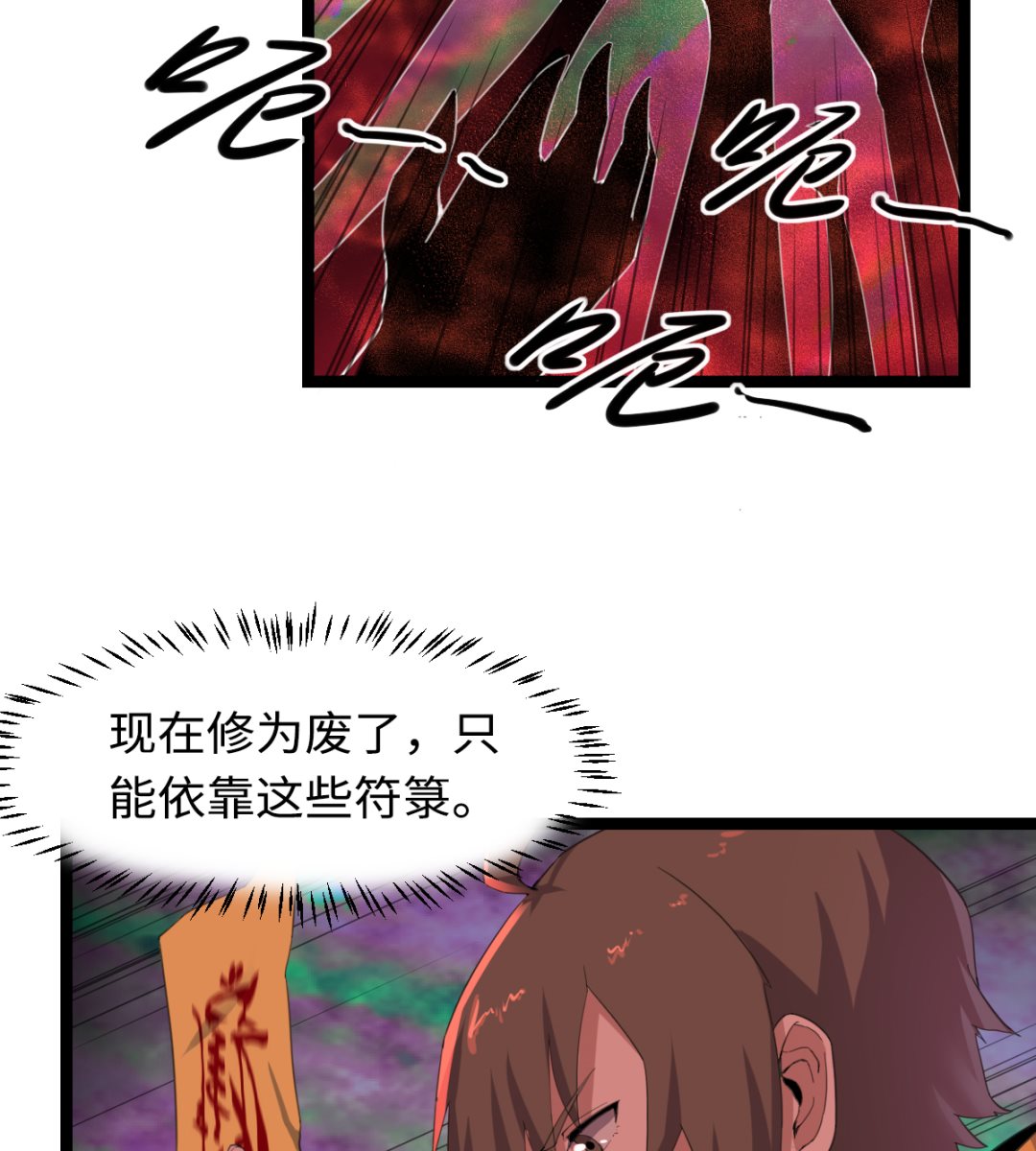 《渡劫失败了都怪你》009 镜中人 第24页