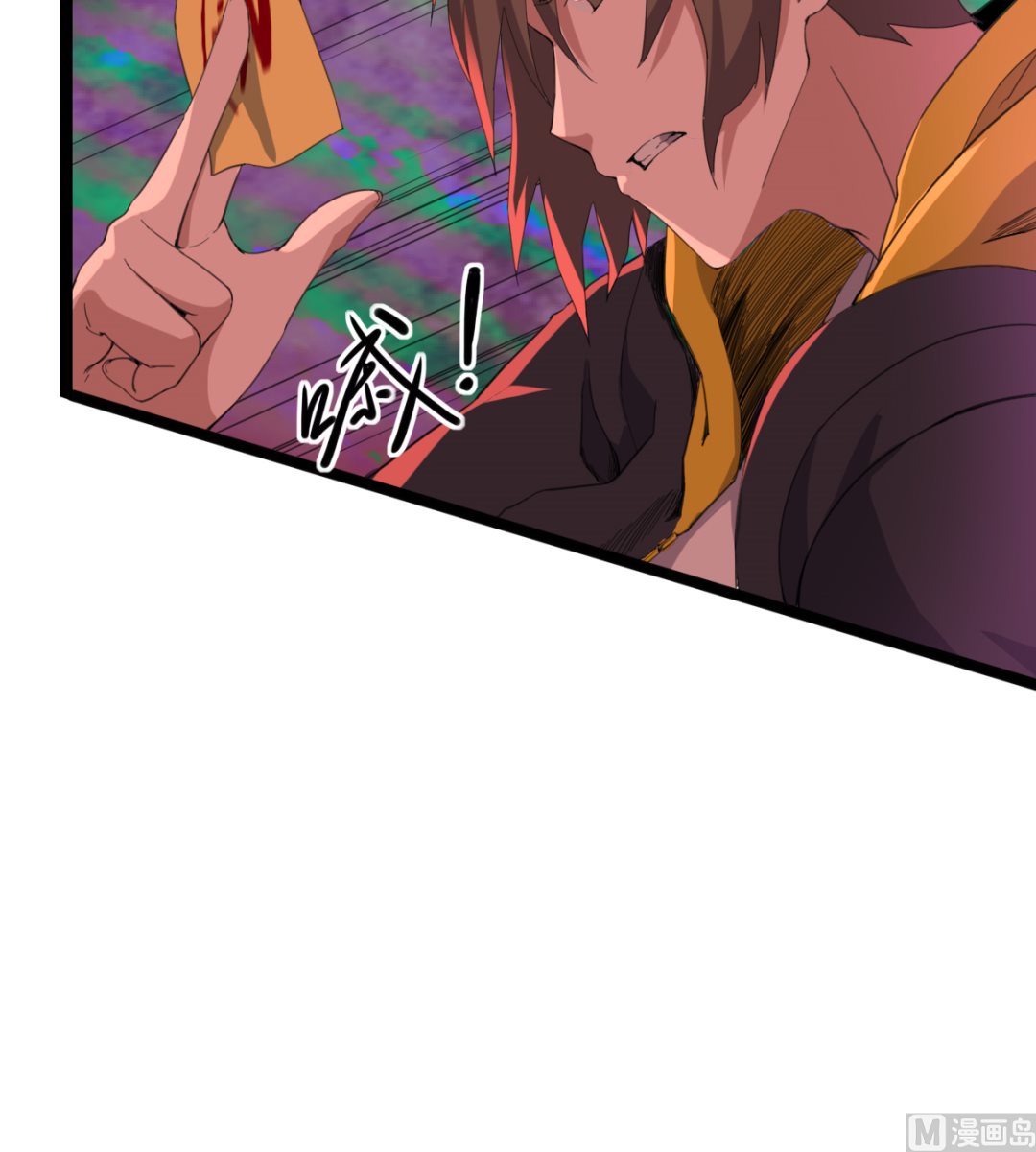 《渡劫失败了都怪你》009 镜中人 第25页