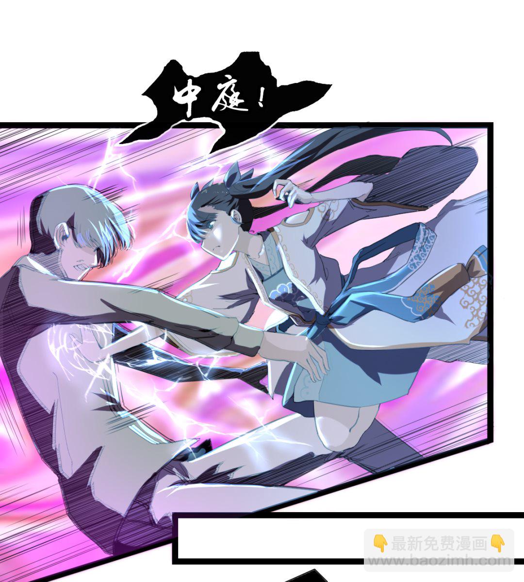 《渡劫失败了都怪你》009 镜中人 第2页