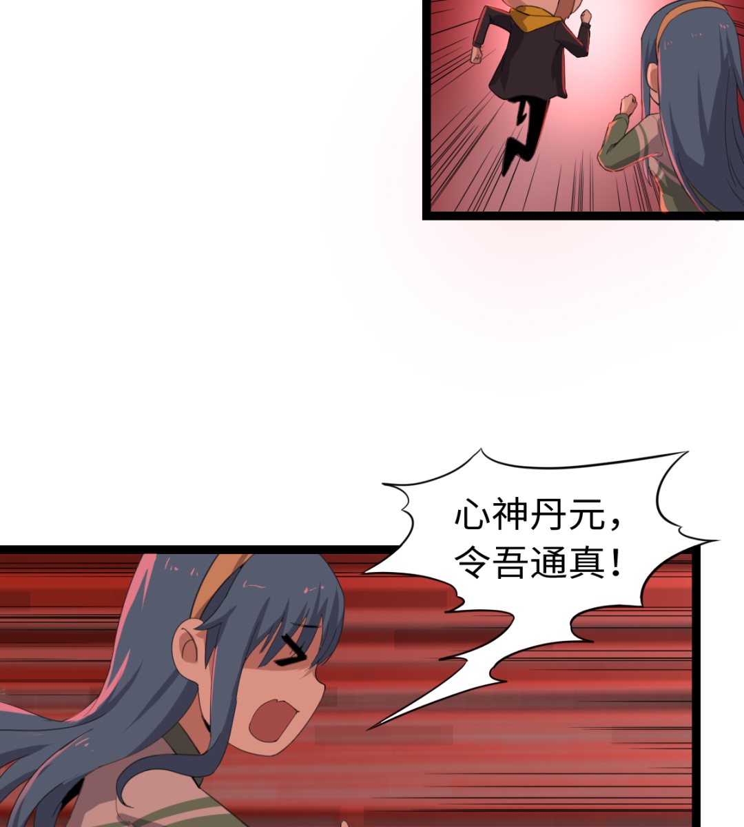 《渡劫失败了都怪你》009 镜中人 第33页