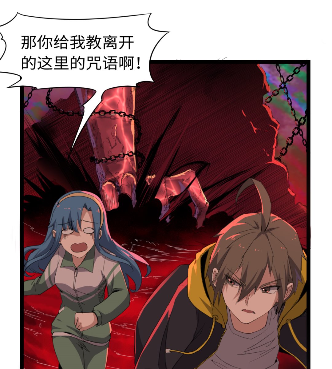 《渡劫失败了都怪你》009 镜中人 第35页